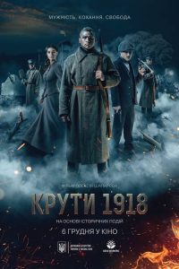 1918 – La Batalla de Kruty