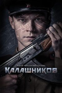 AK-47 (Kalashnikov)