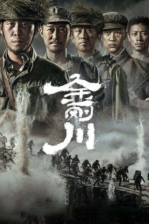 Jin Gang Chuan