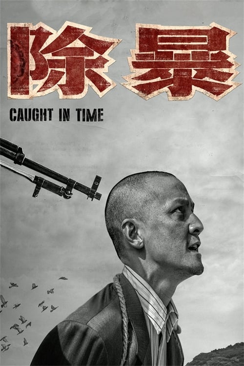 Caught In Time (Chu bao)