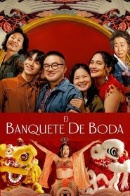 El banquete de bodas (The Wedding Banquet)