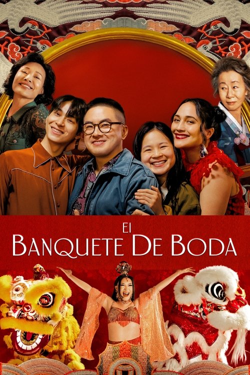El banquete de bodas (The Wedding Banquet)